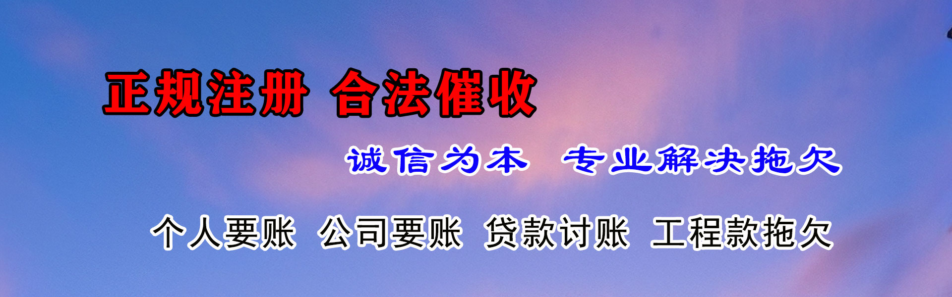 蒙城讨账公司